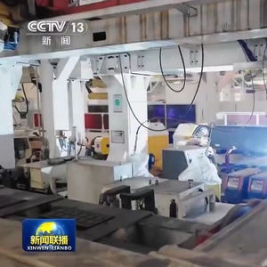 上半年工程機械行業運行平穩 轉型加速