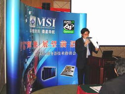 星芯輝映，智啟未來 強(qiáng)氧微星媒體會見聞與技術(shù)展望